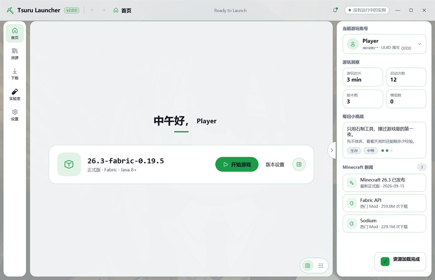 Tsuru Launcher 首页：问候语、实例卡片与开始游戏按钮，右侧为账号、游玩洞察与 Minecraft 新闻